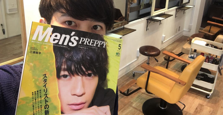 業界専門誌men S Preppy メンズ プレッピー ５月号に掲載していただきました Liss リス 恵比寿 美容室 30代 40代 女性にオススメの97 トリートメント成分縮毛矯正髪質改善サロン